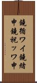 鐃循ワイ鐃緒申鐃祝ッワ申 Scroll