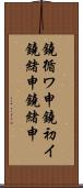 鐃循ワ申鐃初イ鐃緒申鐃緒申 Scroll
