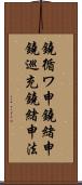 鐃循ワ申鐃緒申鐃巡充鐃緒申法 Scroll