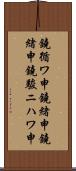鐃循ワ申鐃緒申鐃緒申鐃駿ニハワ申 Scroll