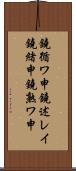 鐃循ワ申鐃述レイ鐃緒申鐃熟ワ申 Scroll