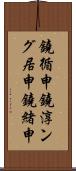 鐃循￥申鐃淳ング居申鐃緒申 Scroll