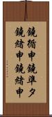 鐃循￥申鐃準タ鐃緒申鐃緒申 Scroll