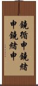 鐃循￥申鐃緒申鐃緒申 Scroll