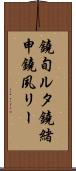 鐃旬ルタ鐃緒申鐃夙リー Scroll