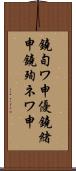 鐃旬ワ申優鐃緒申鐃殉ネワ申 Scroll