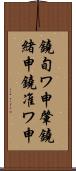 鐃旬ワ申肇鐃緒申鐃准ワ申 Scroll