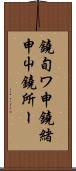 鐃旬ワ申鐃緒申屮鐃所ー Scroll