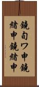 鐃旬ワ申鐃緒申鐃緒申 Scroll