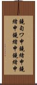鐃旬ワ申鐃緒申鐃緒申鐃緒申鐃緒申 Scroll