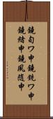 鐃旬ワ申鐃銃ワ申鐃緒申鐃夙随申 Scroll