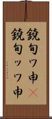 鐃旬ワ申(P) Scroll