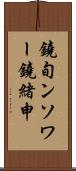 鐃旬ンソワー鐃緒申 Scroll