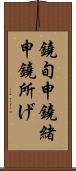 鐃旬￥申鐃緒申鐃所げ Scroll
