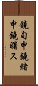 鐃旬￥申鐃緒申鐃曙ス Scroll