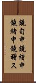 鐃旬￥申鐃緒申鐃緒申鐃曙ス Scroll