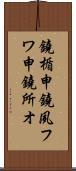 鐃楯￥申鐃夙フワ申鐃所オ Scroll