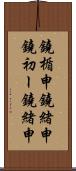 鐃楯￥申鐃緒申鐃初ー鐃緒申 Scroll