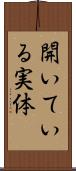 開いている実体 Scroll