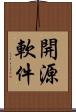 開源軟件 Scroll