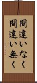 間違いなく Scroll