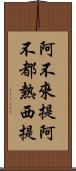 阿不來提·阿不都熱西提 Scroll