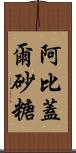 Abigail Sato Scroll