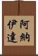 Anaida Scroll