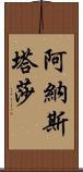 Anastasha Scroll