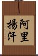 Aliyan Khan Scroll