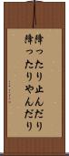 降ったり止んだり Scroll