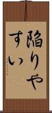 陥りやすい Scroll
