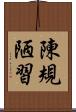 陳規陋習 Scroll
