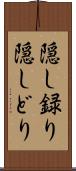 隠し録り Scroll