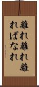 離れ離れ Scroll