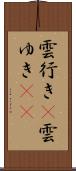 雲行き(P) Scroll