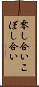 零し合い Scroll