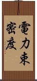 電力束密度 Scroll