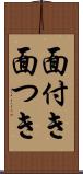 面付き Scroll