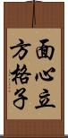 面心立方格子 Scroll