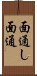 面通し Scroll
