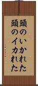 頭のいかれた Scroll