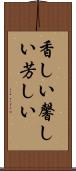 香しい Scroll