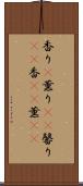 香り(P) Scroll