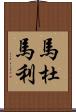 Madumali Scroll