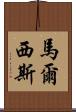 Marcisz Scroll
