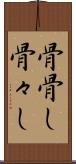 骨骨し Scroll