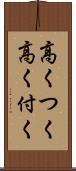 高くつく Scroll