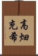 高畑充希 Scroll