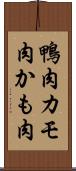 鴨肉 Scroll